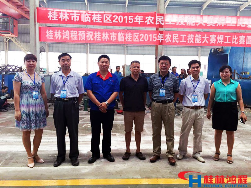 磨粉機(jī)焊工比賽評委 桂林鴻程總裁 生產(chǎn)主管王小明 臨桂領(lǐng)導(dǎo)干部 磨粉機(jī)焊工比賽評委 桂林鴻程總裁 生產(chǎn)主管王小明 臨桂領(lǐng)導(dǎo)干部