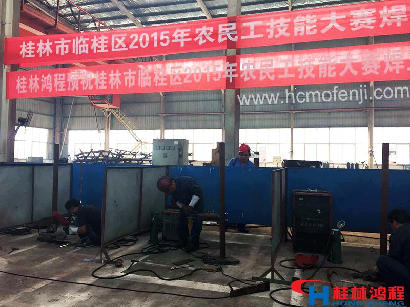 磨粉機(jī)焊工鉗工比賽現(xiàn)場 磨粉機(jī)焊工鉗工比賽現(xiàn)場