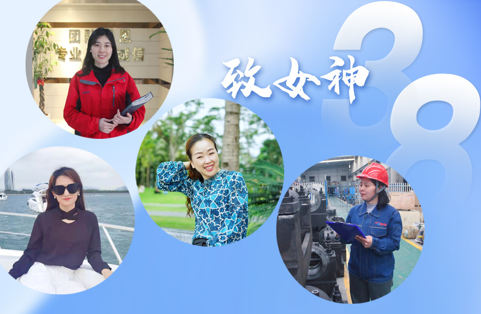 【3.8女神節(jié)】她們脫下工裝，驚艷了時光……