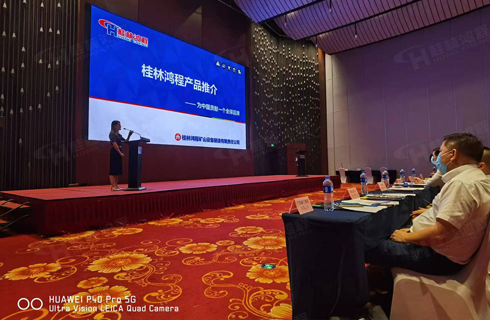 榮譽之約，同創(chuàng)未來！桂林鴻程應邀出席廣西重大工程項目與機械行業(yè)企業(yè)供需對接會