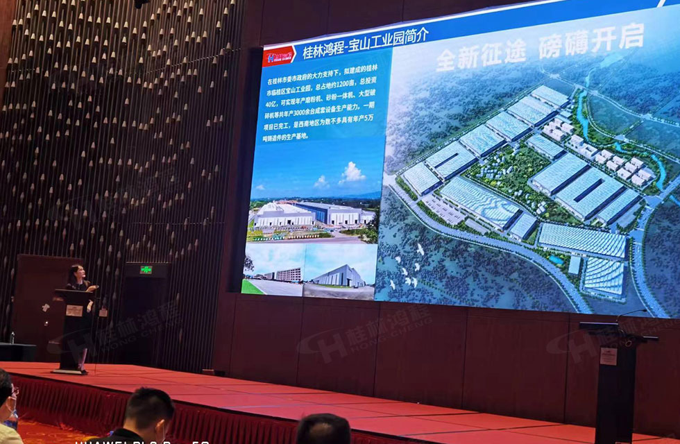 榮譽之約，同創(chuàng)未來！桂林鴻程應邀出席廣西重大工程項目與機械行業(yè)企業(yè)供需對接會